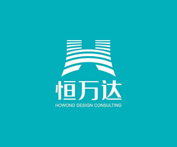 携手恒万达 以专业VI设计与十五周年画册，共绘规划设计咨询新篇章